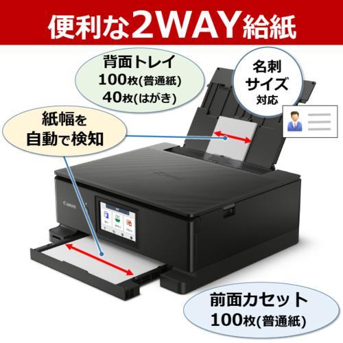 CANON キヤノン PIXUS ピクサス TS8830BK ブラック インクジェット