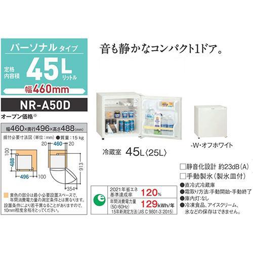 Panasonic（パナソニック） 小型冷蔵庫 1ドア 右開き 45L NR-A50D-W