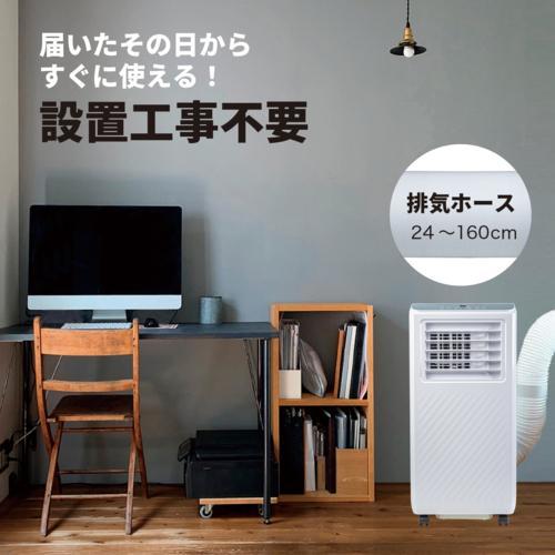 Breezera 移動式エアコン スポットエアコン スポットクーラー 2.6kW