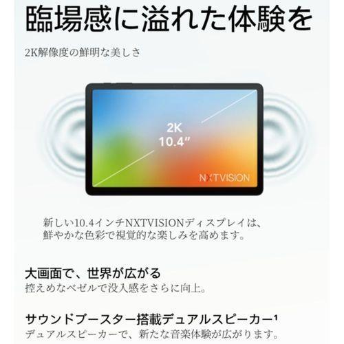 TCL(ティーシーエル) TCL TAB 10 Gen2 10.36型 4GB/128GB/WiFi