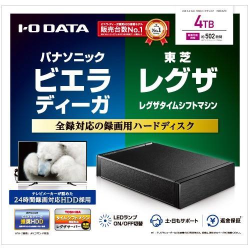 IODATA(アイ・オー・データ) HDD-AUT4 東芝・パナソニック推奨 録画用