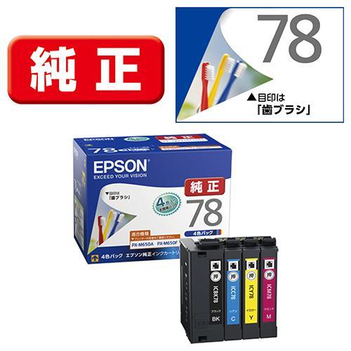 エプソン（EPSON） IC4CL78 歯ブラシ 純正 インクカートリッジ 4色