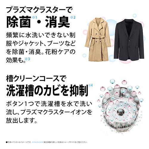 標準設置料金込】シャープ(SHARP) ES-7S1-WR ホワイト系 プラズマ