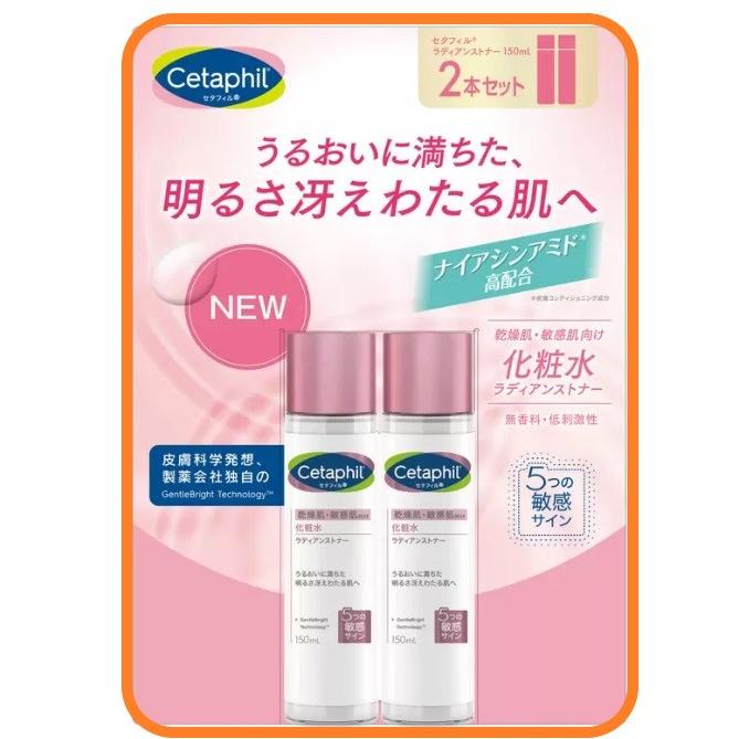 Cetaphil（セタフィル） 化粧水 ラディアンストナー 150ml 2本 52535