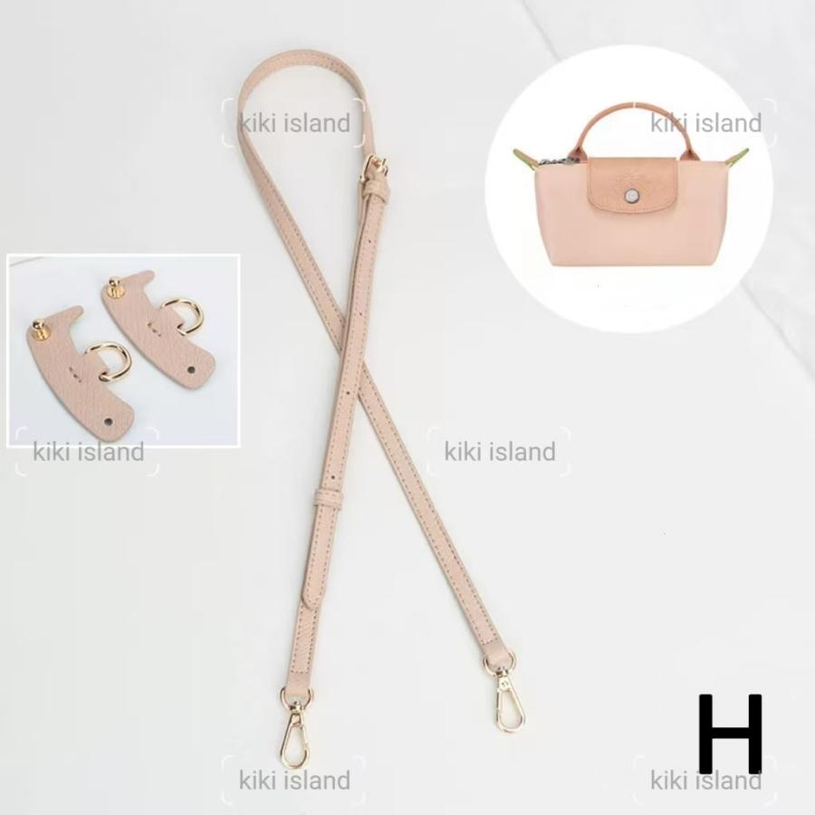 バッグストラップ long champ プリアージュ用 ストラップ