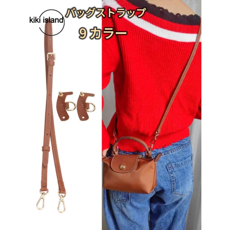 バッグストラップ long champ プリアージュ用 ストラップ