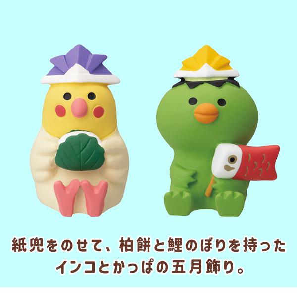 五月飾り 端午の節句 柏餅インコ 端午のかっぱ（220-17） 可愛い 子供