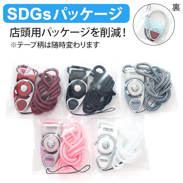 Hand Linker Extra カラビナ スマホネックストラップ 携帯ストラップ