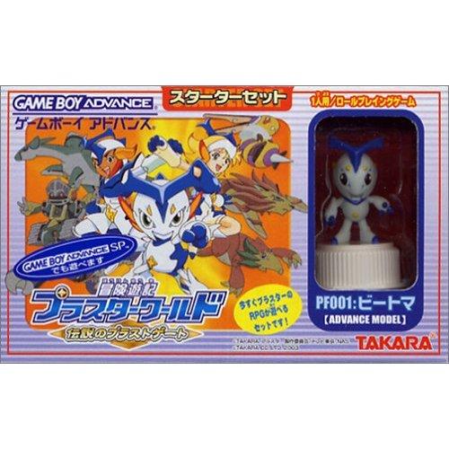 冒険遊記プラスターワールド 伝説のプラストゲート スターターセット