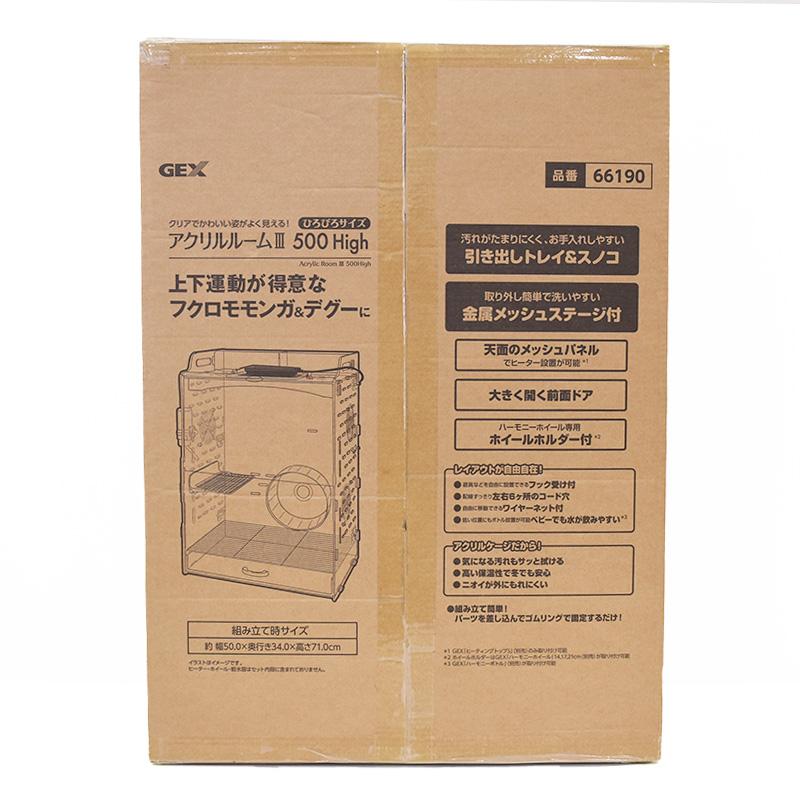 GEX（ジェックス） アクリルルーム III 500High フクロモモンガ/デグー