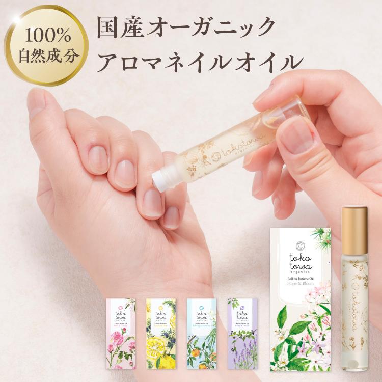 tokotowa organics（トコトワオーガニクス） オーガニック アロマ
