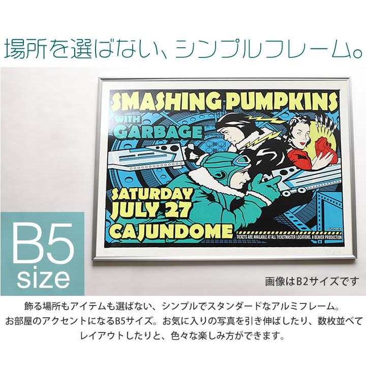 B5サイズ 182×257mm 額縁 ポスターフレーム パネル ワンタッチで開閉