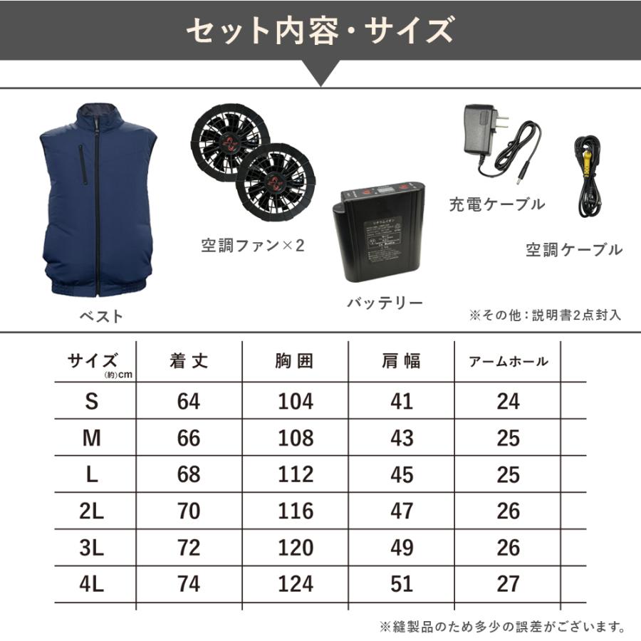 空調ベスト フルセット 14.8V バッテリー付き 2025夏用 作業服 セット