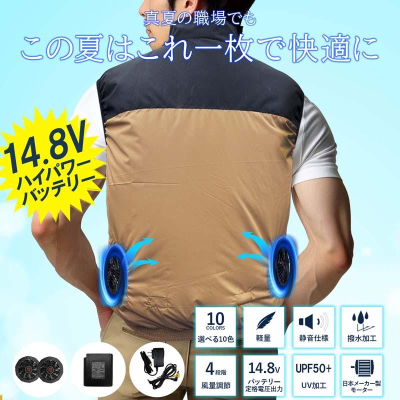 空調作業服 空調ベスト 空調ウェア フルセット 2025 2024 最強 最新