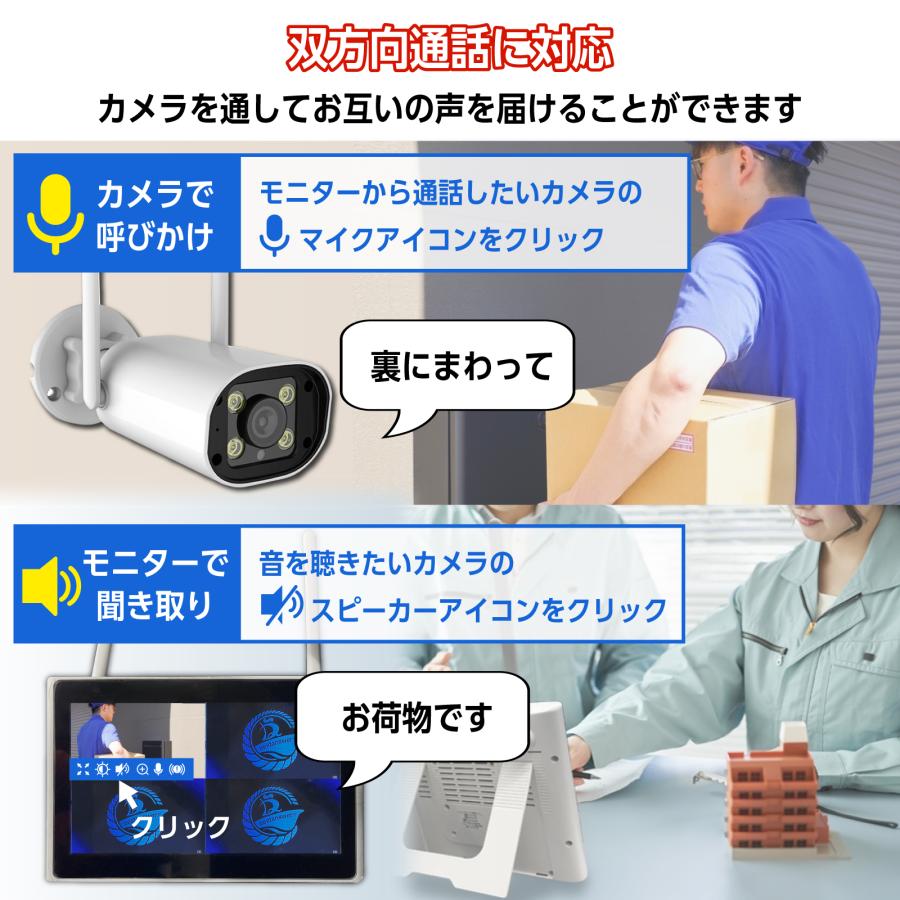 防犯カメラ 4台 モニター セット 屋外 家庭用 ワイヤレス 工事不要