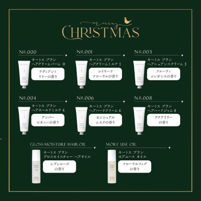 SUNCALL（サンコール） キートス ブラン ヘアハードクリーム 6 190g