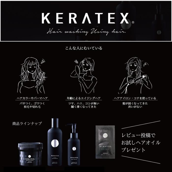 HAHONICO（ハホニコ） ケラテックス ファイバー シャンプー 1000ml +