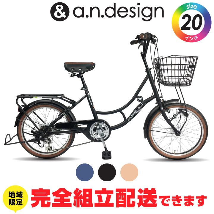 a.n.design-works 訳あり大特価 完全組立ヤクシン ミニベロ 自転車 20