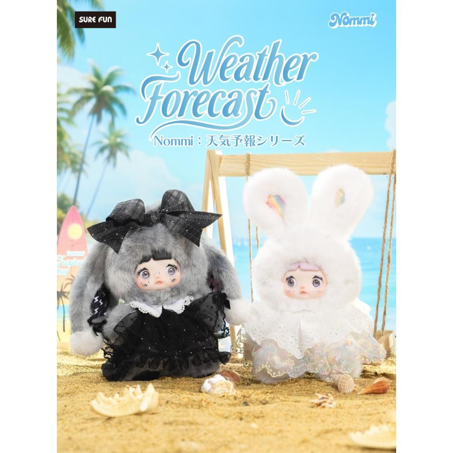 TOPTOY x SURE FUN NOMMI 天気予報 ぬいぐるみ シリーズ ノンミ 正規品