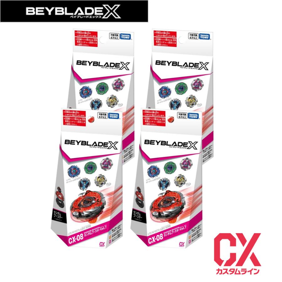 BEYBLADE X ベイブレードX CX-08 ランダムブースターVol.7 x 4個セット