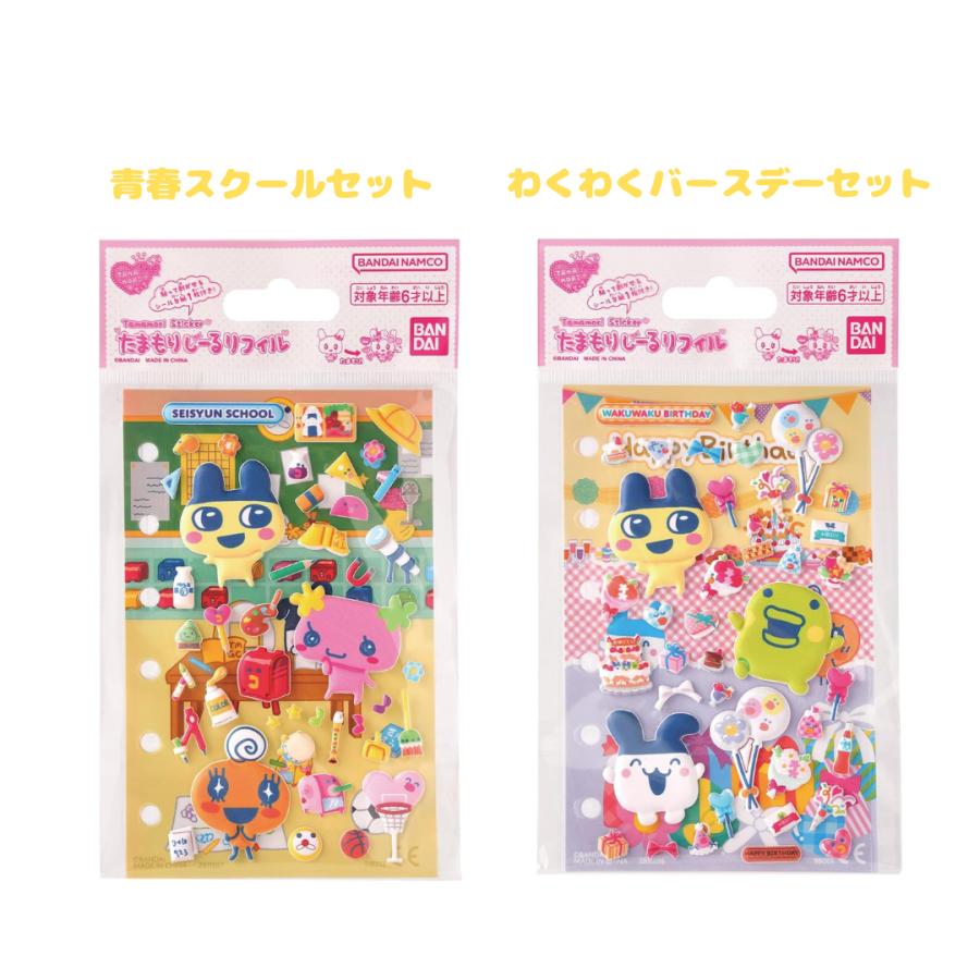 BANDAI（バンダイ） たまもりしーるリフィル 青春スクールセット 対象