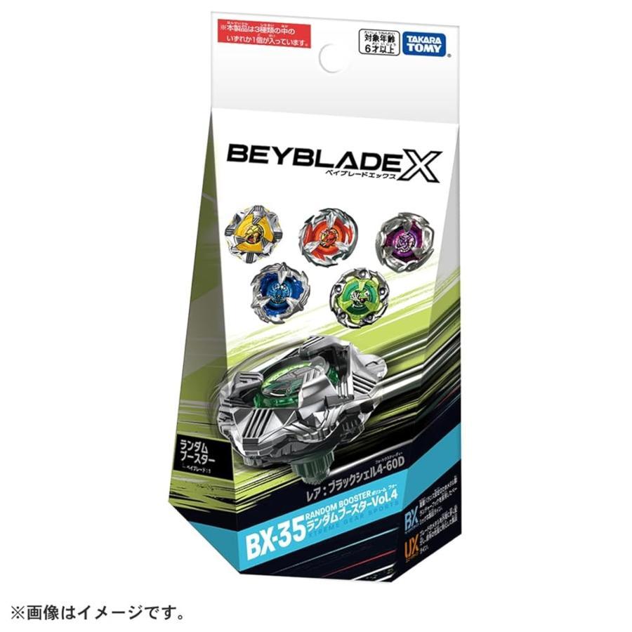 ベイブレードX BEYBLADE X BX-35 ランダムブースター Vol.4 : Tokyo