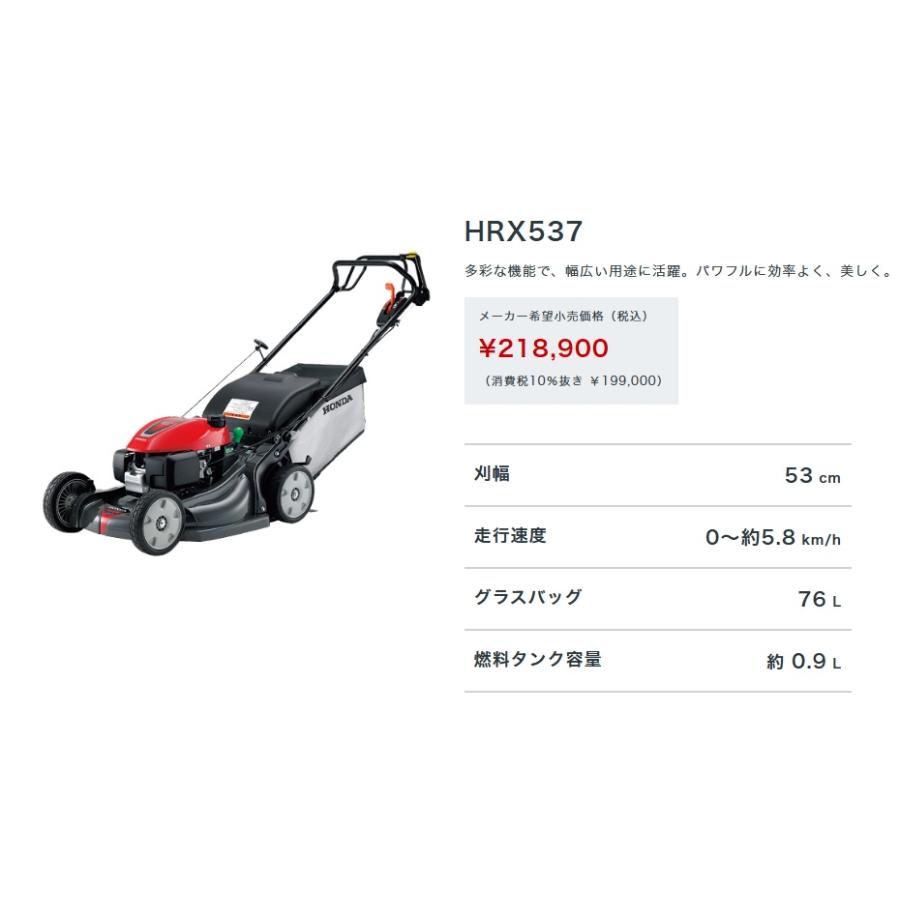 ホンダ（HONDA） 弊社在庫有り即納可能 ホンダ芝刈機HRX537 C7 (自走式