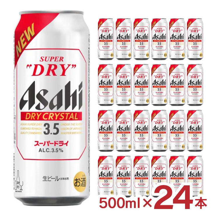 スーパードライ ビール アサヒスーパードライ ドライクリスタル 500ml