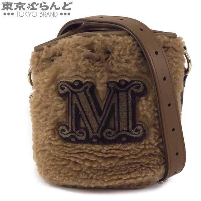 Max Mara（マックスマーラ） テディ バケットバッグ ブラウン 茶