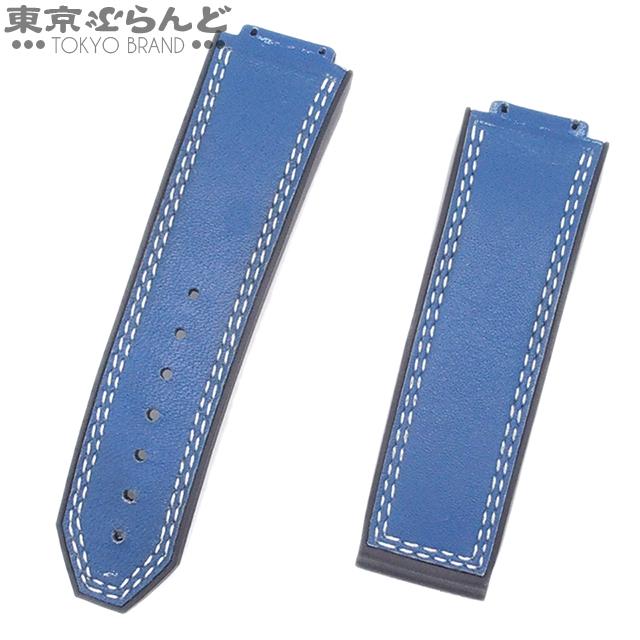 HUBLOT（ウブロ） 純正 替え ベルト 6-25-100 / 12-25-80 ブルー