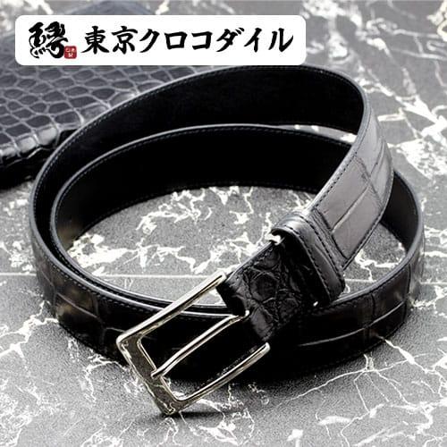 東京クロコダイル ベルト クロコダイル メンズ 日本製 ブランド 35cm