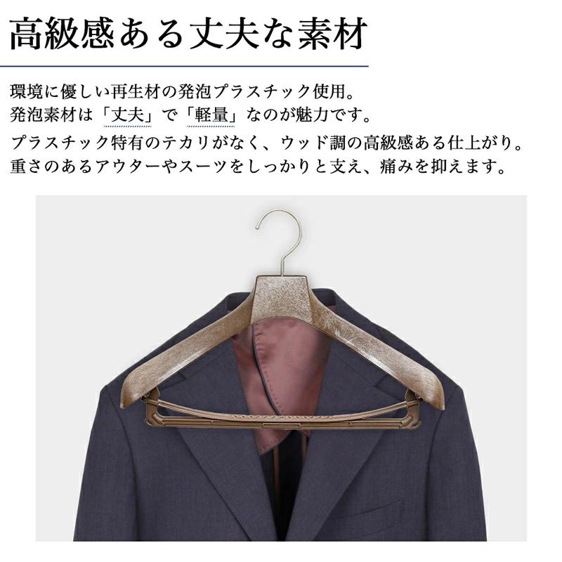スーツハンガー 発泡素材 茶 M 5本セット No.880 日本製 再生材使用