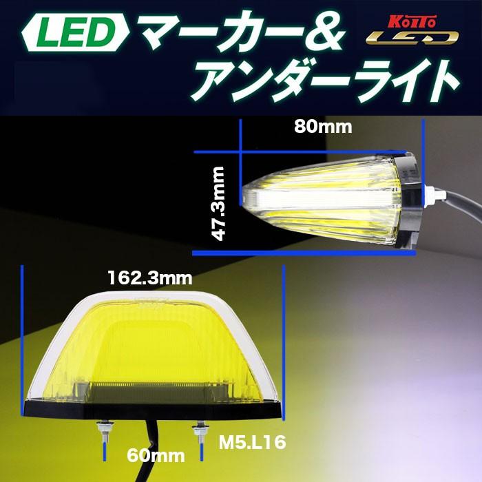 小糸製作所 LEDマーカー&アンダーライト グリーン 24V 2.4W トラック