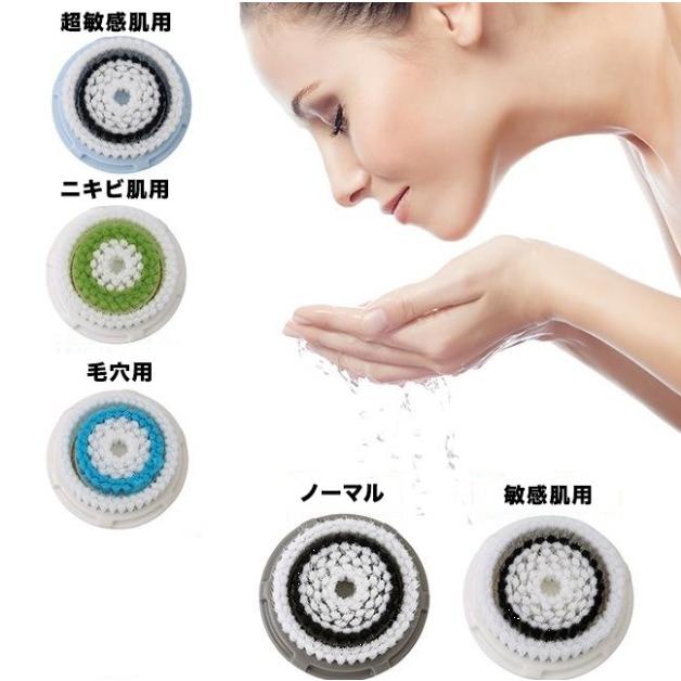 音波美顔器 クラリソニック (Clarisonic)対応 替えブラシ MIA MIA2 3