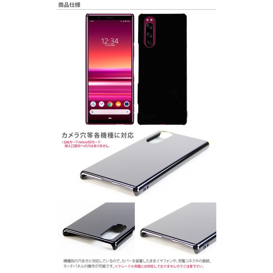 Xperia 5 SO-01M SOV41 901SO ハード ケース スマホ カバー hd-so01m