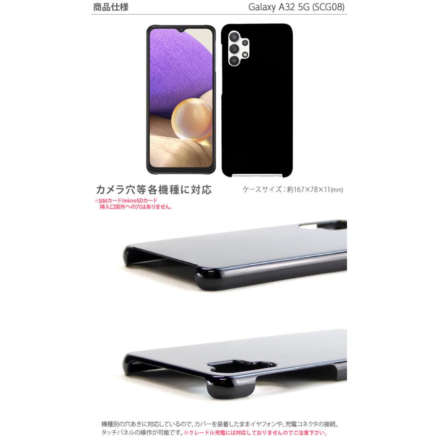 Galaxy A A32 5G SCG08 ハード ケース スマホ カバー hd-scg08