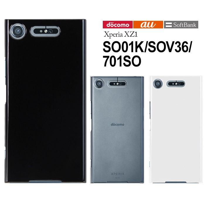 docomo Xperia XZ1 SO-01K au SOV36 SoftBank 701SO ハード ケース
