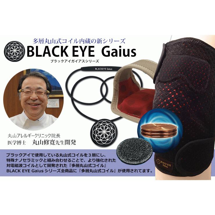 ブラックアイガイアスネックレス 丸山式コイルを3層に！より強化され