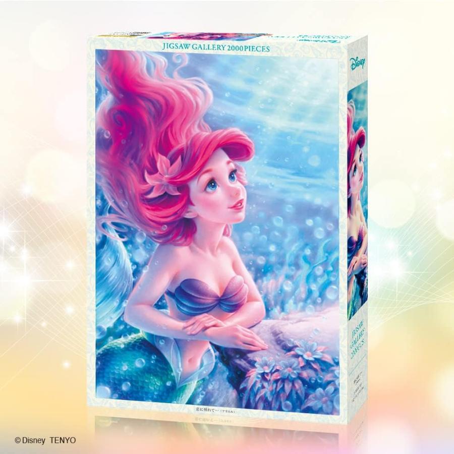 ジグソーパズル 2000ピース ディズニー 恋に憧れて…（アリエル） (73