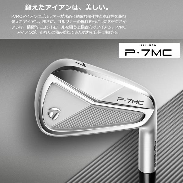 P700シリーズ テーラーメイド TaylorMade P7MC アイアンセット 6本