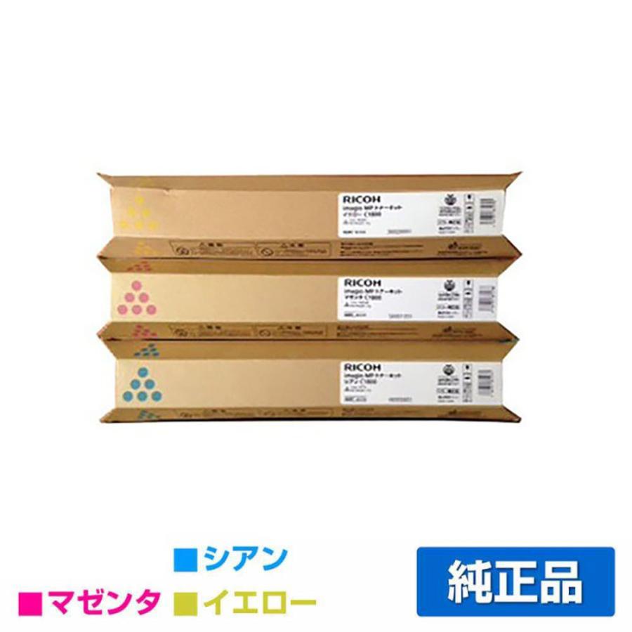 リコー（RICOH） RICOH MPトナーキットC1800/MPC1800 カラー3色/シアン