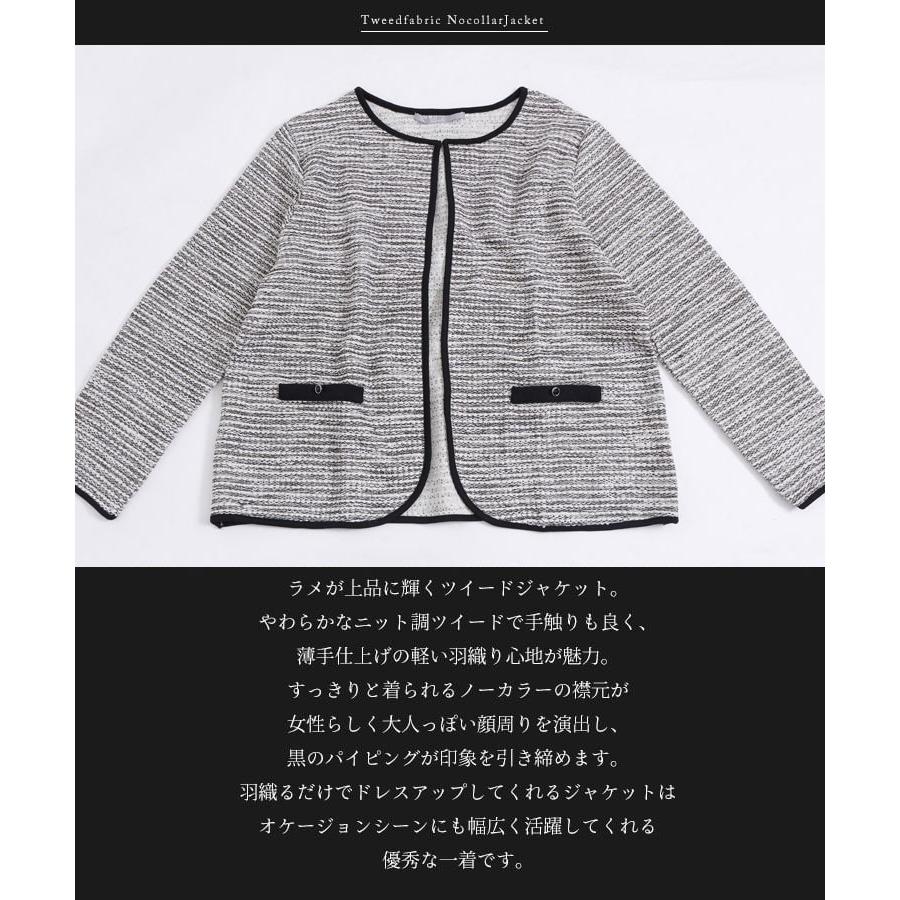大きいサイズ レディース レディス ノーカラー ジャケット ツイード