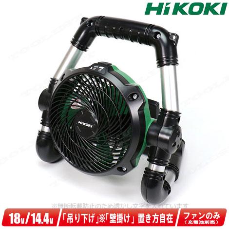 HiKOKI（ハイコーキ） HIKOKI（ハイコーキ）14.4V・18V対応 小型
