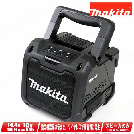マキタ（makita） 14.4V／18V／10.8V／AC100V MR200B（黒）Bluetooth