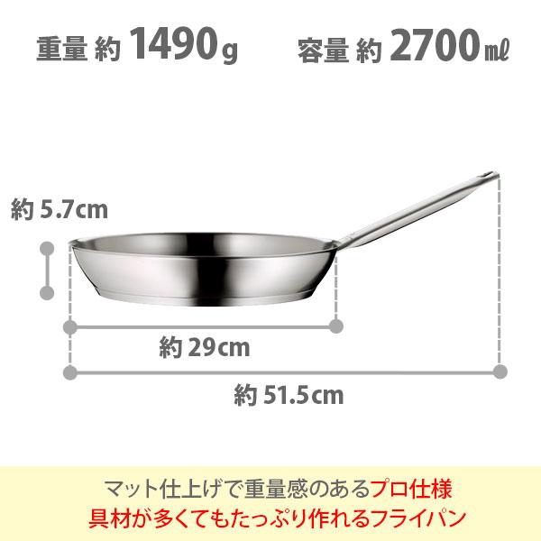 WMF（ヴェーエムエフ） グルメプラス フライパン28cm W0728286031