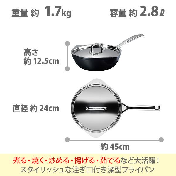 TNS LE CREUSET ル・クルーゼ シェフズパン・ダブルスパウト 24cm NC