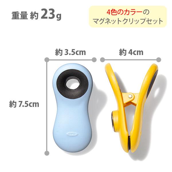 OXO（オクソー） マグネットクリップセット 13328400 （4個セット