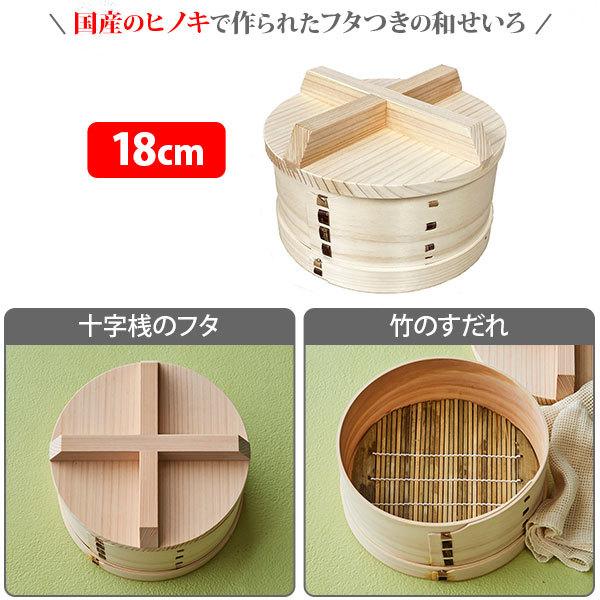 にちにち道具 日々道具 和せいろ（十字桟の蓋付） 18cm 日本製 せいろ