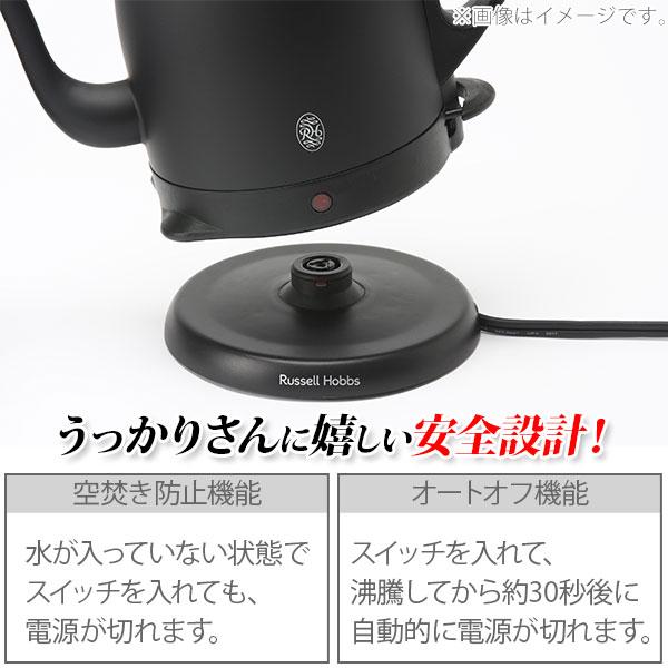 RUSSELL HOBBS（ラッセルホブス） カフェケトル 電気ケトル 0.8L