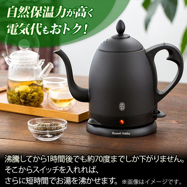 RUSSELL HOBBS（ラッセルホブス） カフェケトル 電気ケトル 0.8L